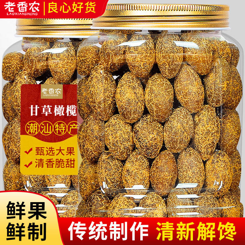 甘草橄榄500g罐装潮汕特产咸橄榄休闲零食果脯盐津甜橄榄果干凉果