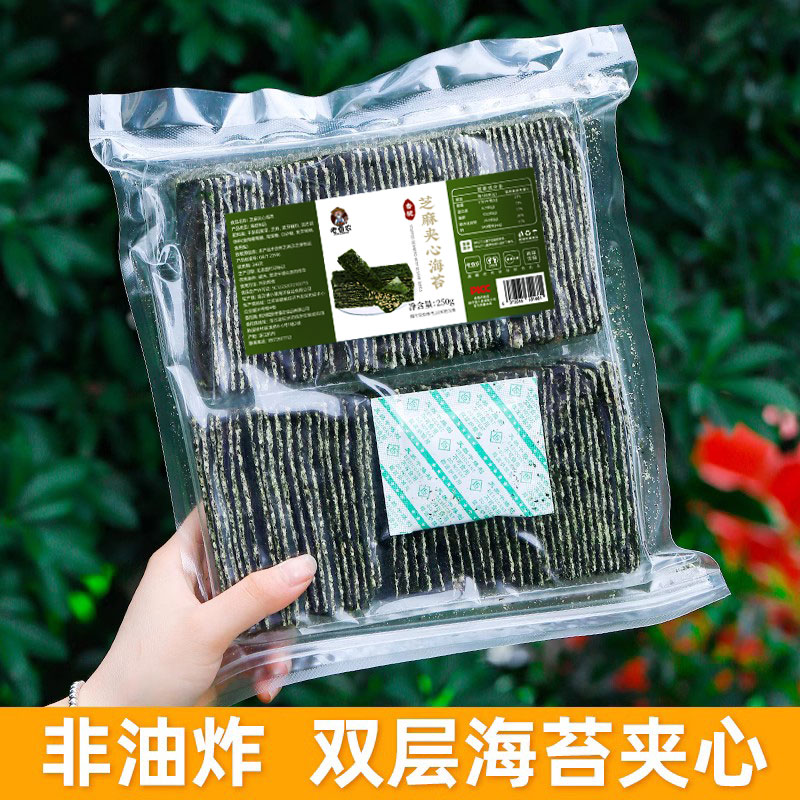 芝麻海苔夹心脆夹心海苔大片装宝宝零食即食烤海苔大包袋装包装
