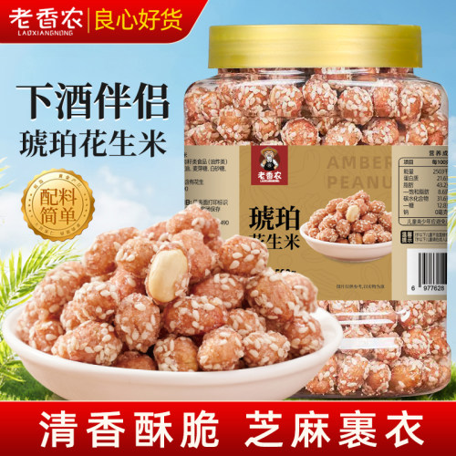 香脆琥珀花生米500g蜂蜜袋装休闲
