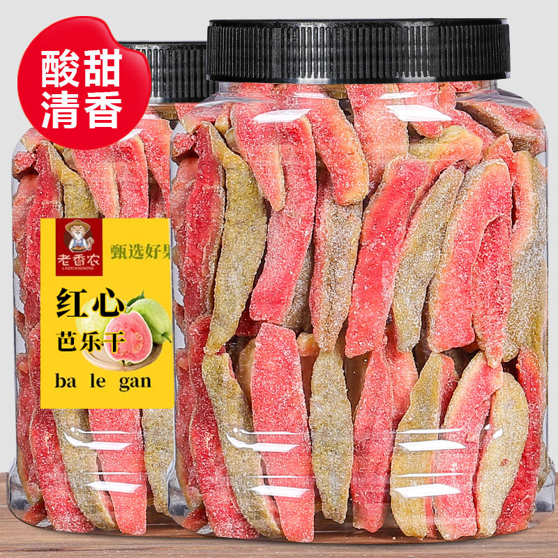 老香农红心芭乐干清香酸甜可口