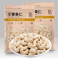 Old Shannon peeled white cashew kernels, bulk raw and ripe cashew nuts, original flavor baked, popular healthy snack nuts, New Year's goods batch thumbnail 5