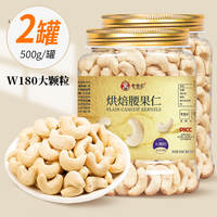 Old Shannon peeled white cashew kernels, bulk raw and ripe cashew nuts, original flavor baked, popular healthy snack nuts, New Year's goods batch thumbnail 2