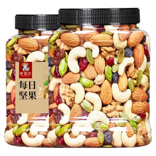 老香农坚果混合每日坚果仁散装罐装腰果什锦干果孕妇零食炒货年货