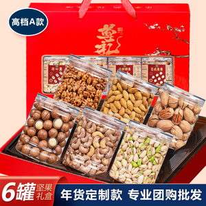 新款年货高端坚果礼盒罐装开心果干果零食特产炒货大礼包礼品福利