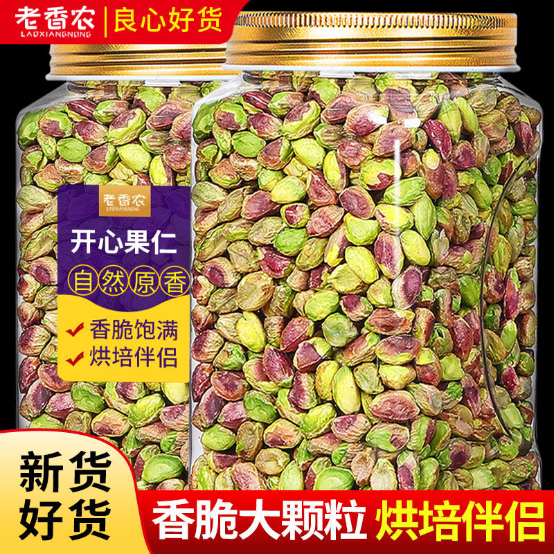 新货 开心果仁原香熟坚果炒货孕妇休闲零食干果散装年货每日坚果