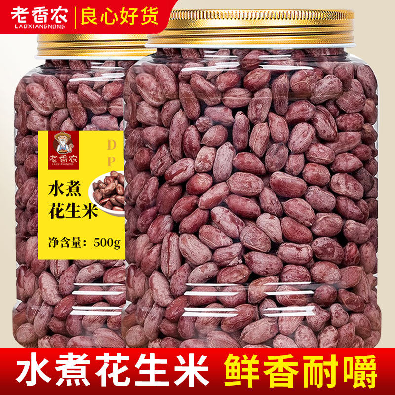 临安天目农家水煮花生米500g罐装五香多味红皮花生豆儿时零食特产