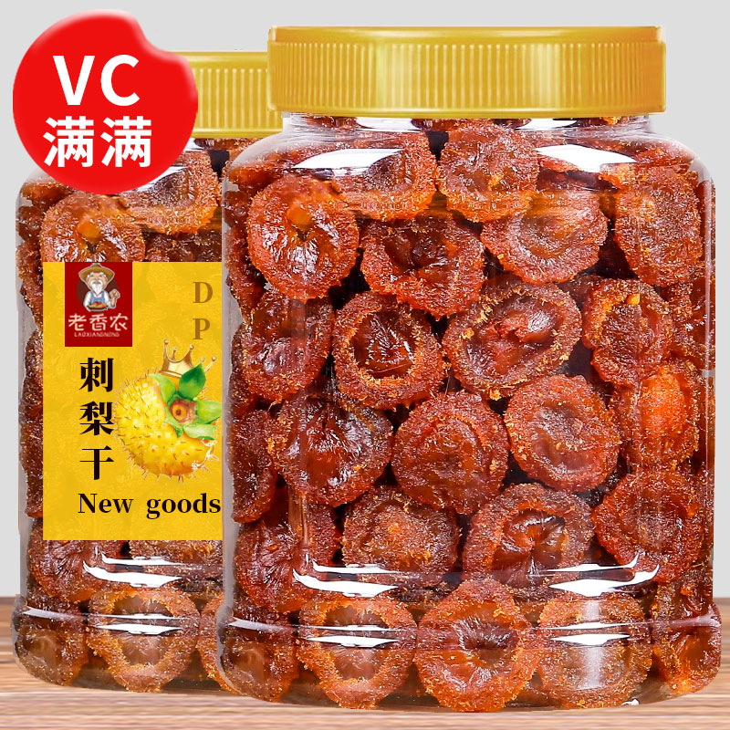 贵州特产刺梨干500g果脯蜜饯
