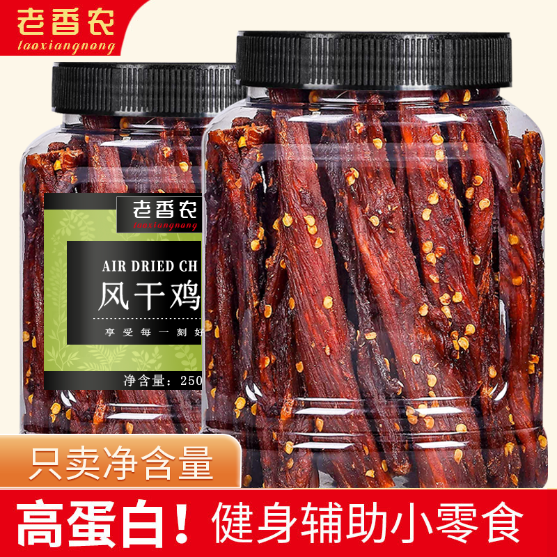 老香农手撕风干鸡胸肉香辣有嚼劲