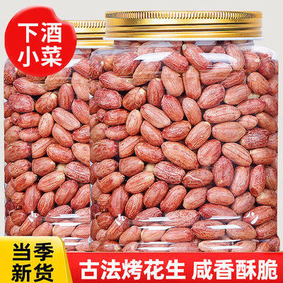 老香农山东莱西正宗五香烤花生米