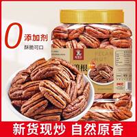 Old Shannon's new product: 500g of original pecan kernels, bulk large pieces, whole walnut kernels, milk-flavored nuts, baked and nourishing thumbnail 2