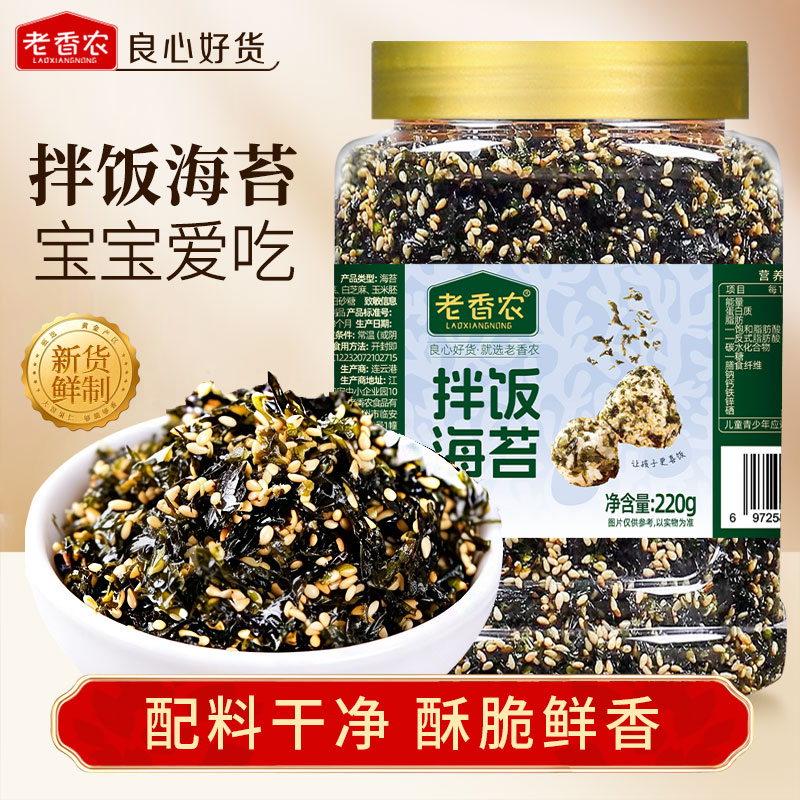 芝麻海苔碎即食拌饭海苔碎寿司材料食材散装原味罐装紫菜包饭零食