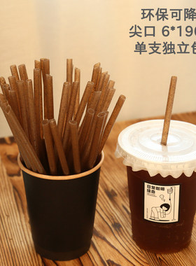 咖啡渣环保一次性吸管独立包装