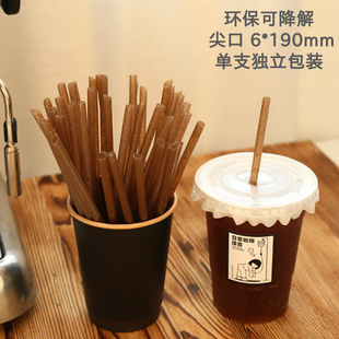 咖啡渣环保一次性加厚尖口吸管19cm独立包装pla可降解吸管