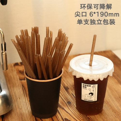 咖啡渣环保一次性吸管独立包装