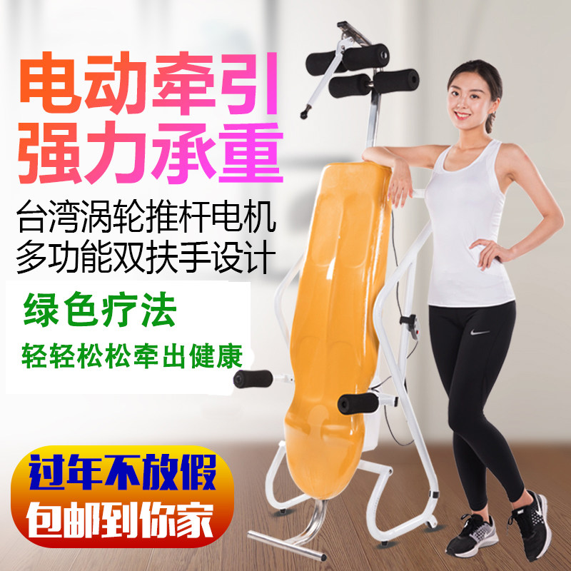 电动牵引床多功能家用医用治疗颈椎全自动腰椎脊柱拉伸牵引器在类目 OTC药品/医疗器械/计生用品, 医疗器械, 颈椎牵引器（器械）中 - 来自Buy2taobao.com提供专业的淘宝代购服务
