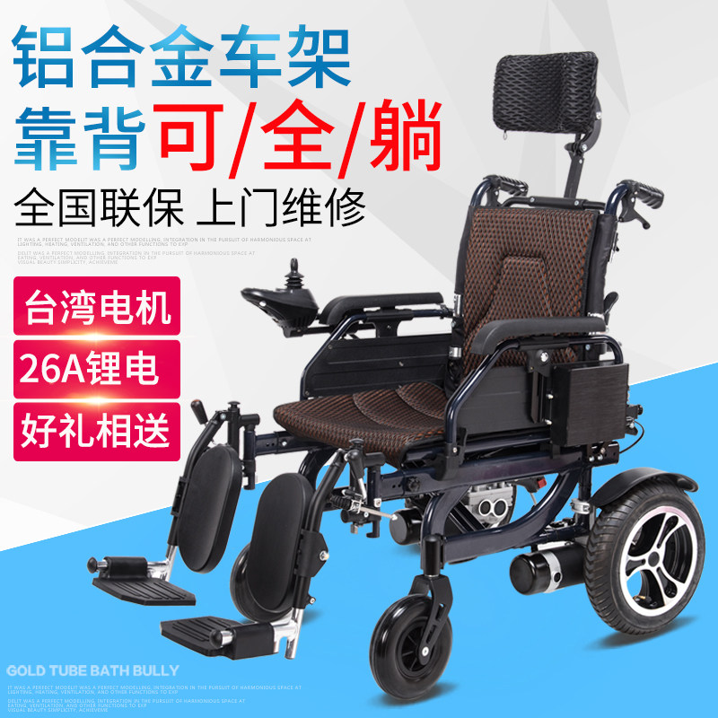 电动轮椅折叠轻便老年人残疾人智能全自动锂电池四轮代步车可全躺在类目 OTC药品/医疗器械/计生用品, 医疗器械, 轮椅中 - 来自Buy2taobao.com提供专业的淘宝代购服务