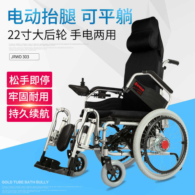 吉芮电动轮椅老年残疾人代步车轻便可折叠老人锂电池智能轮椅四轮