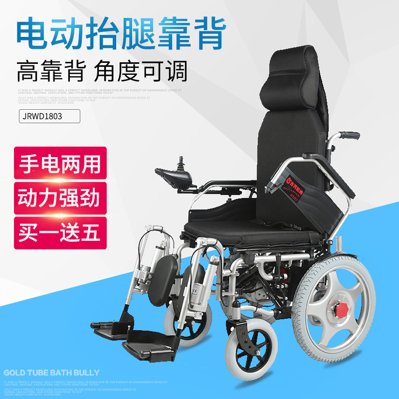 吉芮电动轮椅车老年人智能代步车锂电池残疾人折叠轻便轮椅车电动