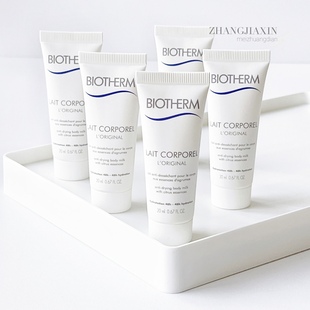 碧欧泉大白瓶凝乳丝滑润体乳20ml柑橘味身体乳滋润香体