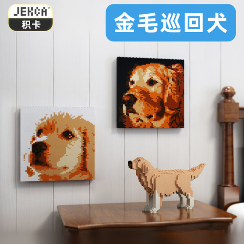 金毛寻回犬摆件积木生日礼物