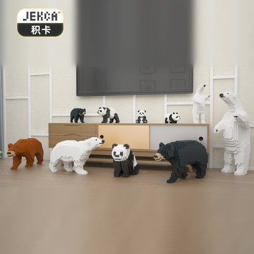JEKCA积卡熊猫猴子猩猩领狐猴北极熊黑熊棕积木开业新居生日礼物 - 封面
