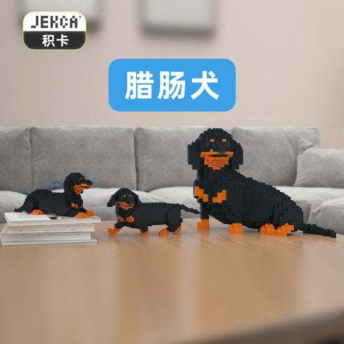 腊肠犬积木微颗粒砖块拼图摆件