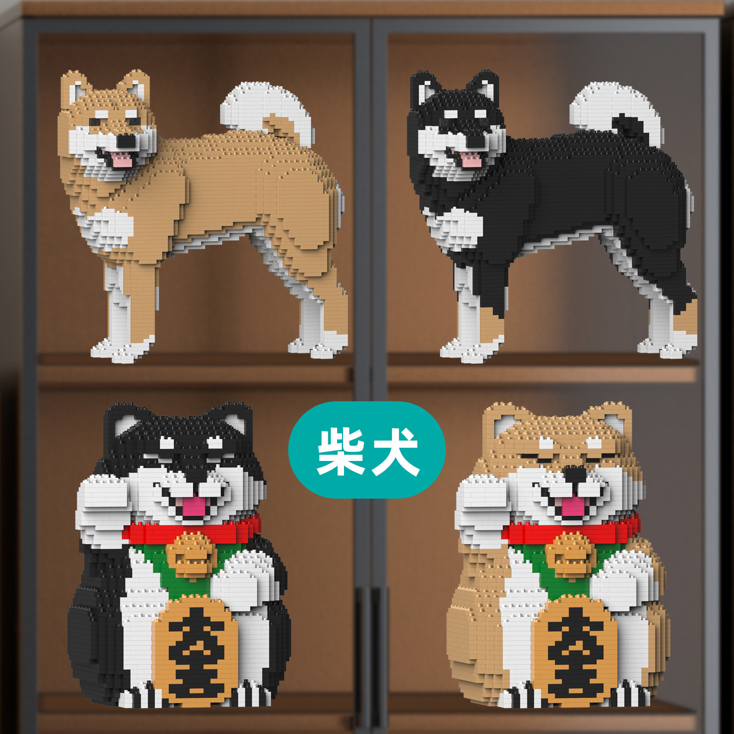 JEKCA积卡柴犬积木益智玩具摆件巨大型拼装玩具开业新居生日礼物