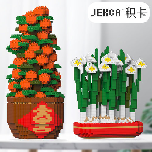 花束积木仿真花开业新居生日礼物