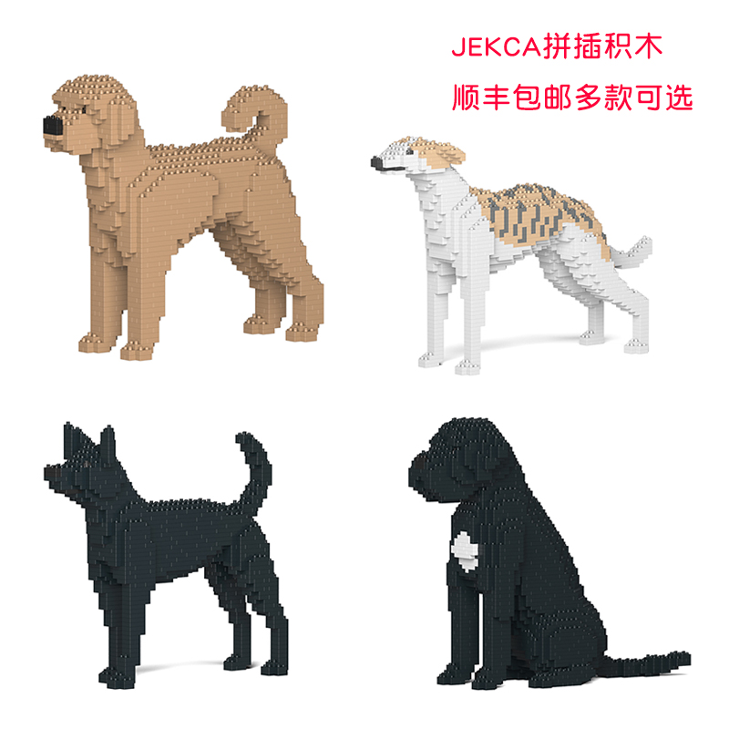 可卡贵宾犬拼插积木礼物情侣玩具