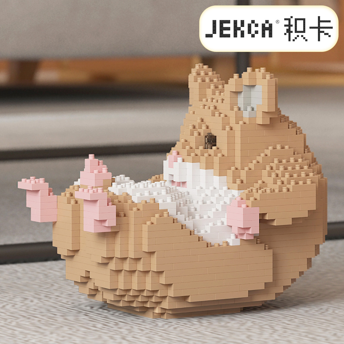 JEKCA仓鼠狐狸玩具积木益智模型