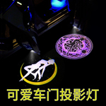 汽车内开门投影仪照地迎宾灯车门灯感应氛围改装饰用品大全电动车