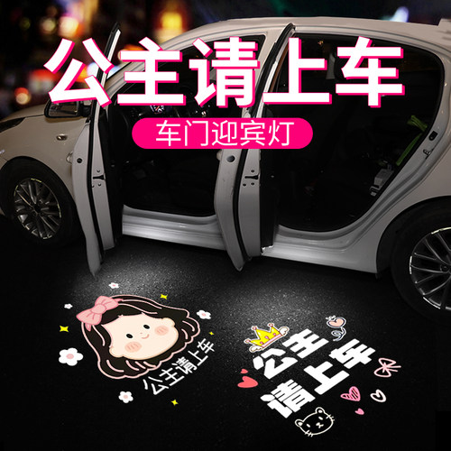 【小红书推荐】公主请上车迎宾灯