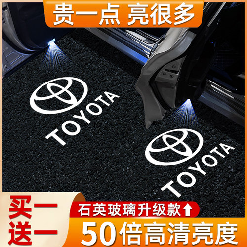 超亮【原厂品质】丰田车门迎宾灯