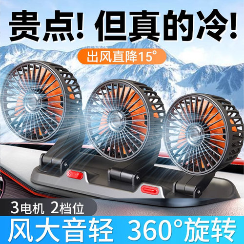 【2024夏天降暑神器】三头风扇