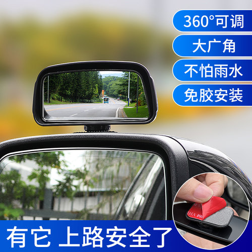 倒车镜广角超清【升级加大视野】