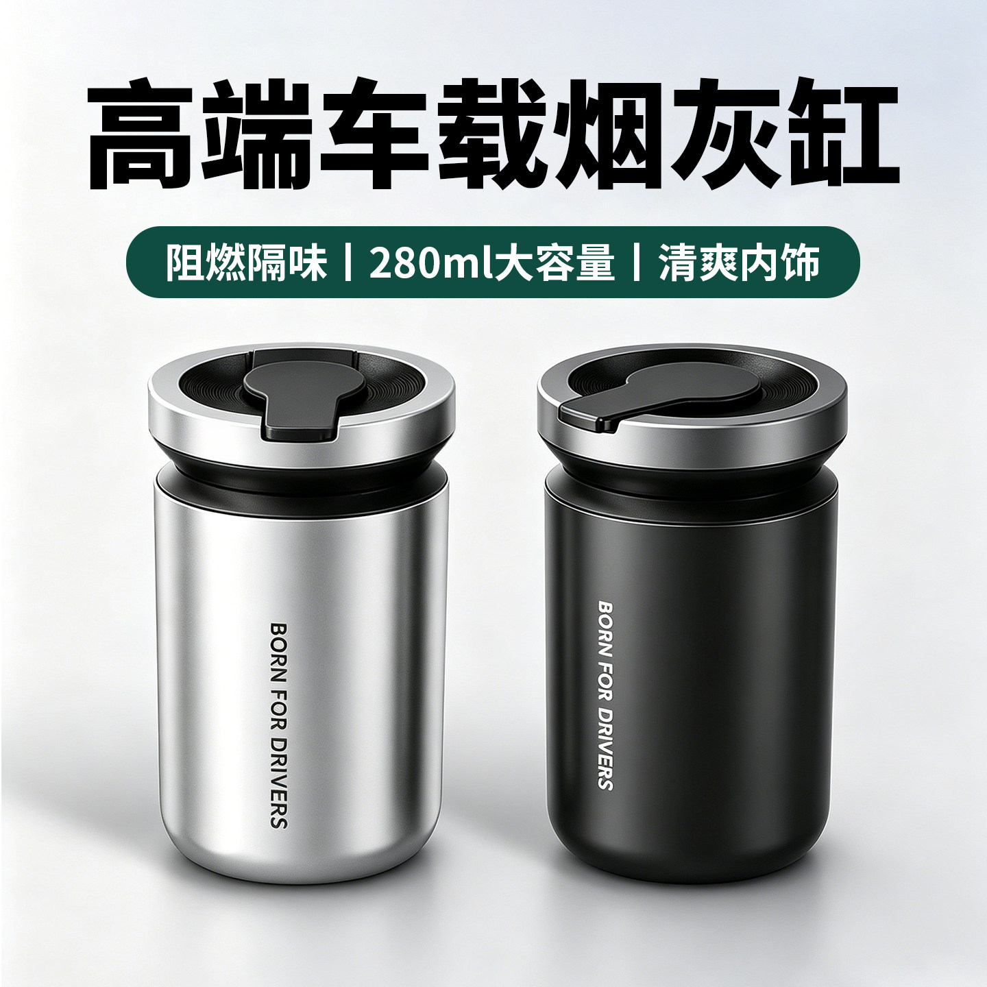 2026新款车载烟灰缸高端大气上档次自动灭烟防飞灰带盖汽车上高级