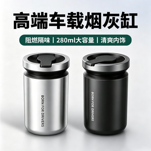 2026新款车载烟灰缸自动灭烟