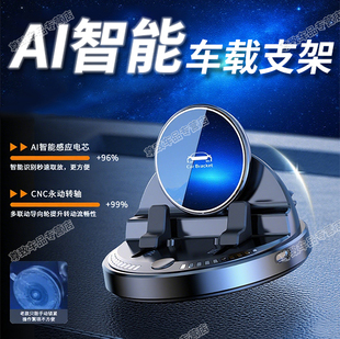 新型车载手机支架2025新款 导航专用无线充电高级中控台仪表支撑架
