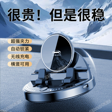 新型吸盘车载手机支架2025新款导航专用无线充电仪表防滑垫支撑架