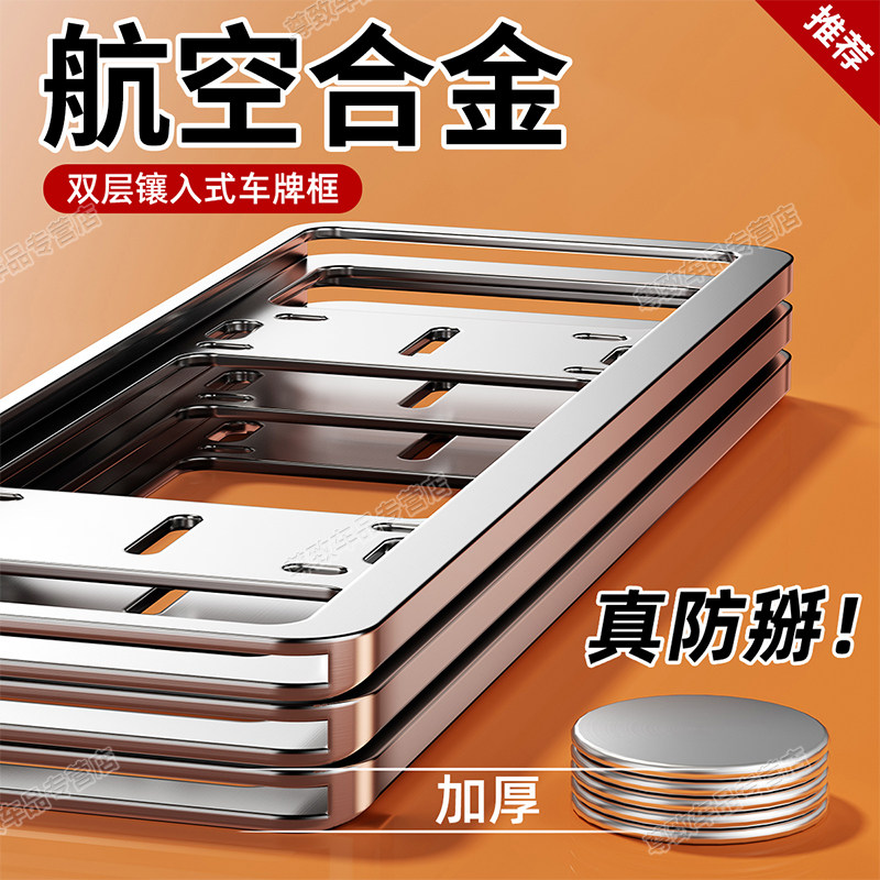 加厚车牌保护框铝合金汽车牌照边框架蓝绿牌新能源车牌套固定底座
