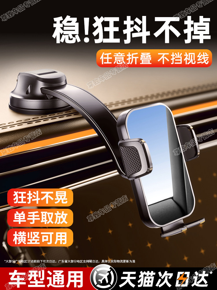高端新型车载手机支架2025新款汽车导航专用车用吸盘底座固定支撑