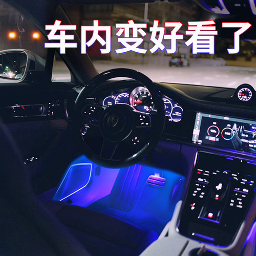 汽车氛围灯改装车内脚底装饰车载音乐节奏声控气氛usb无线免接线