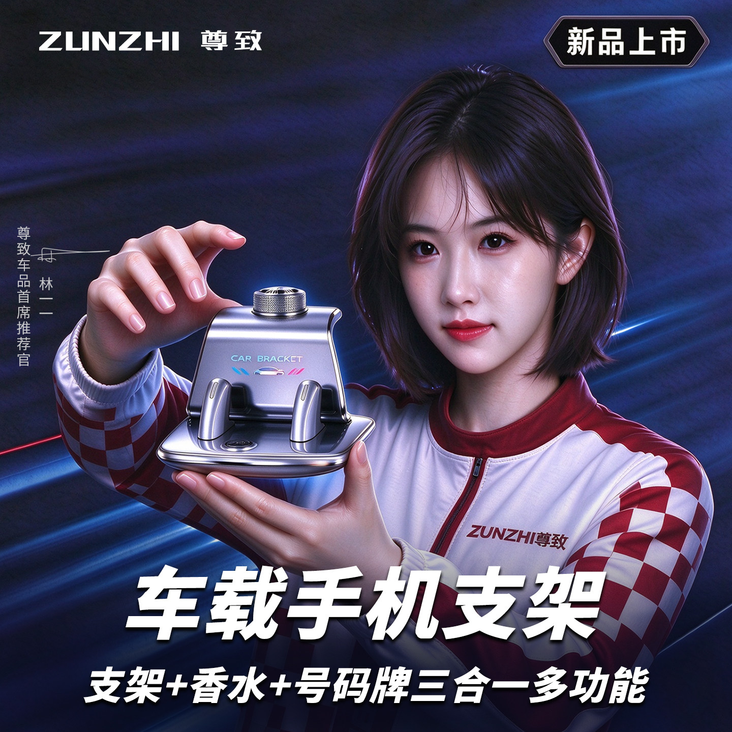 三合一多功能香薰号码牌车载手机支架高级中控仪表台导航专用防抖