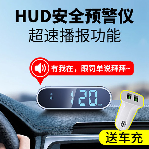 2026新款电子狗炫彩HUD抬头显示