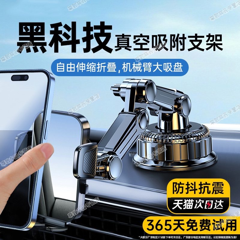 真空吸附吸盘手机车载支架2025新款中控台货车导航专用固定支撑架