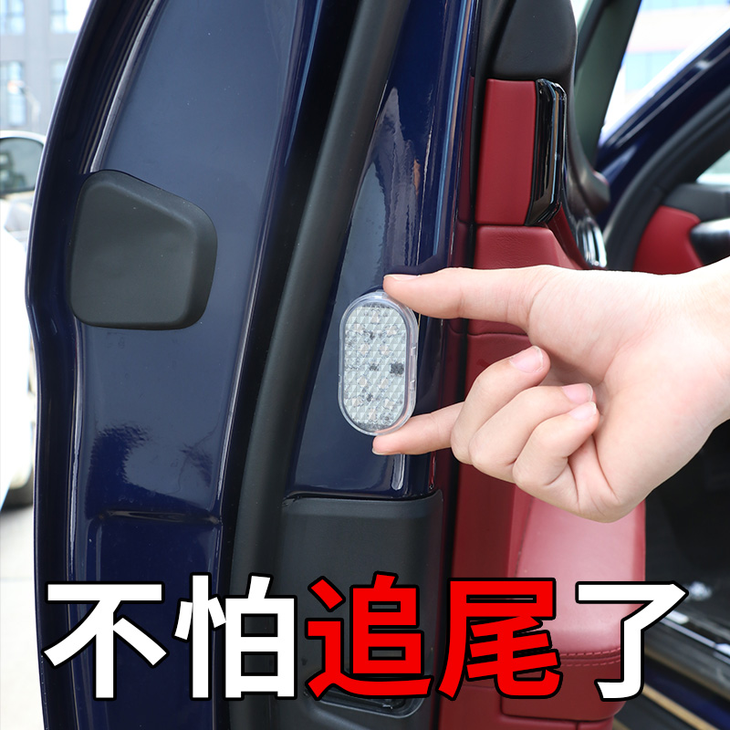 防追尾免接线感应改装饰警示灯