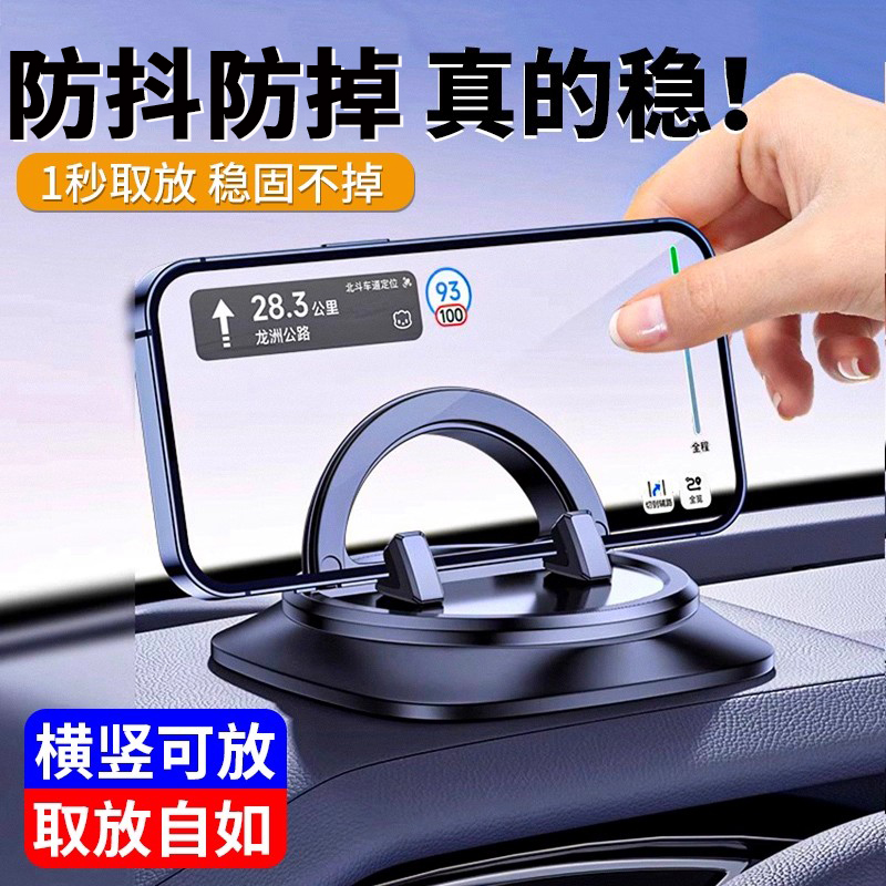 2025新款车载手机支架仪表台导航