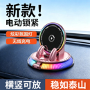 2026新款车载手机支架自动夹紧无线充电汽车手机导航支架炫彩灯