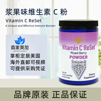 美国原装 RnA ReSet Vitamin C ReSet 浆果味维生素C粉含钾420g