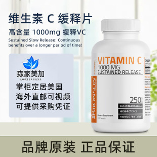美国原装 Bronson Vitamin C 1000mg缓释型维生素C高含量250片
